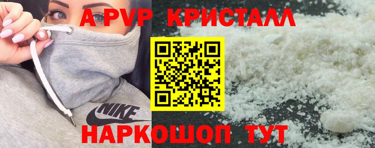 Alpha PVP СК КРИС  A PVP СК КРИС  Богородицк  A PVP  Вход с VPN 