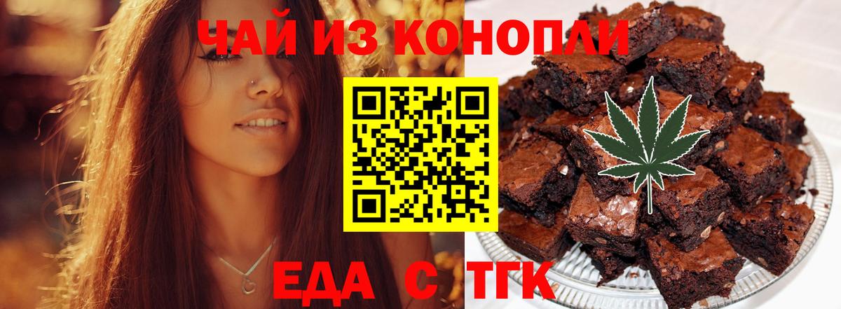 Богородицк  Canna-Cookies марихуана  Вход с VPN 