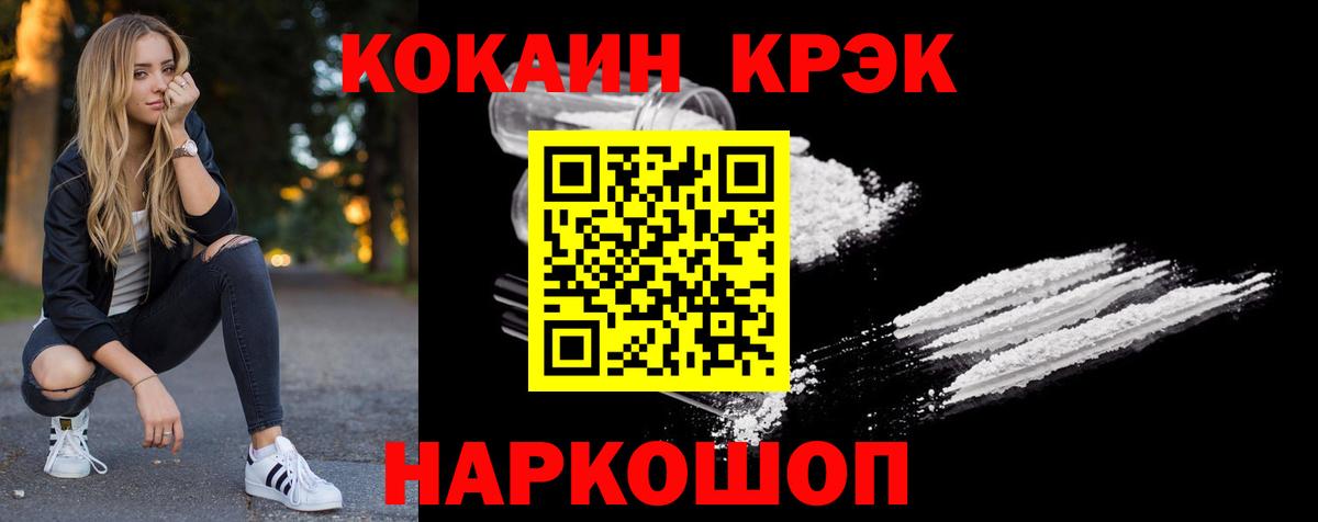 Cocaine Fish Scale  Вход с VPN  как найти закладки  COCAIN Columbia  Богородицк  Кокаин 