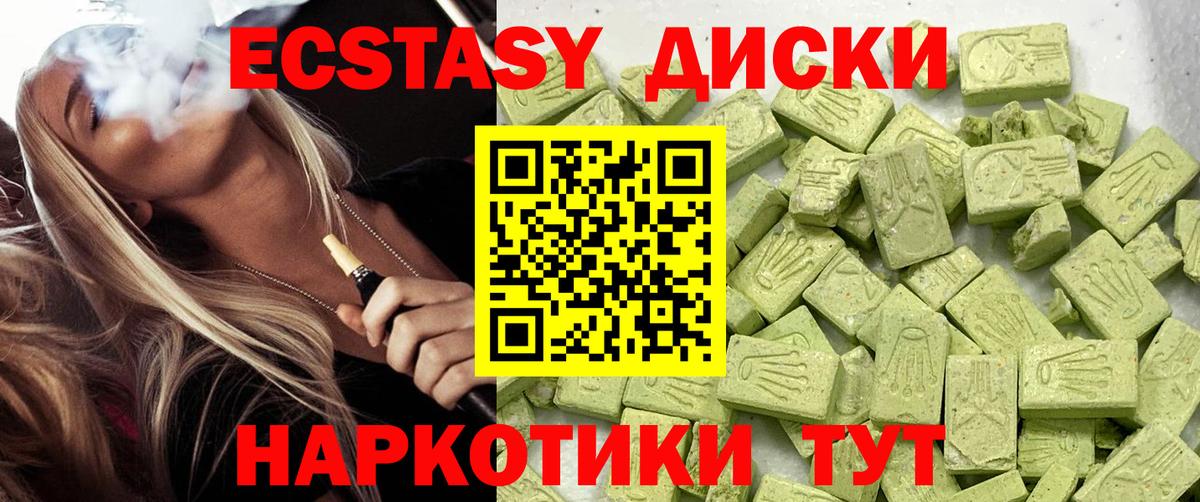 Экстази Cube  Вход с VPN  Богородицк 
