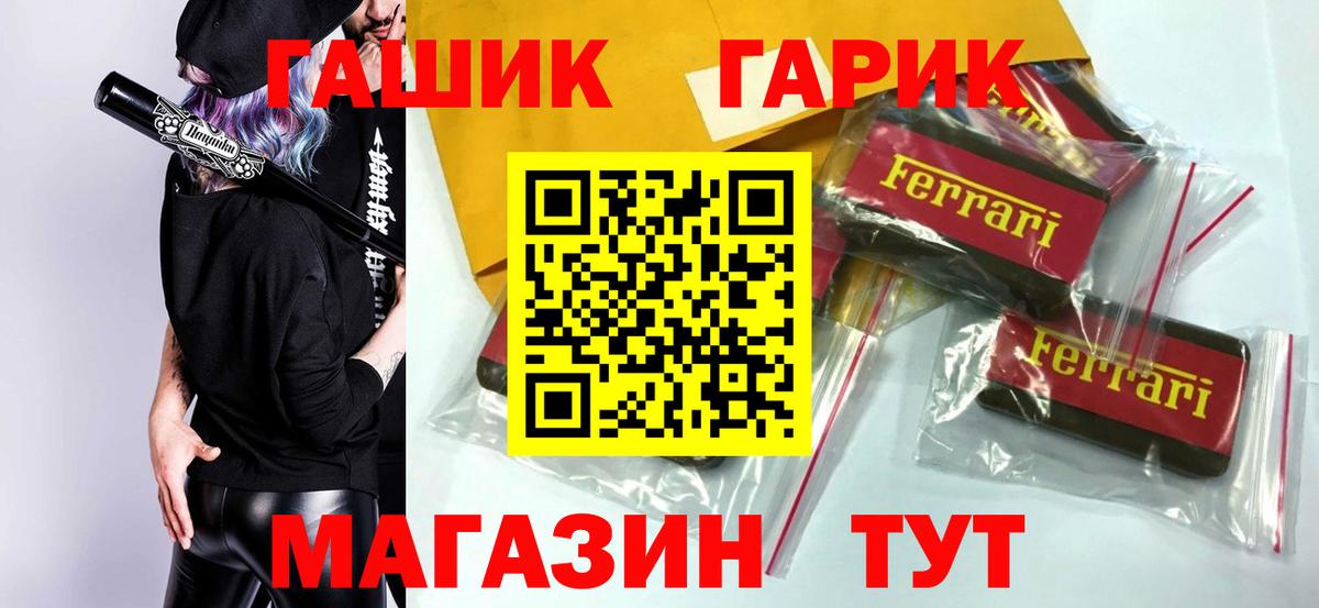 ГАШИШ VHQ  Гашиш Premium  Богородицк  Вход с VPN 