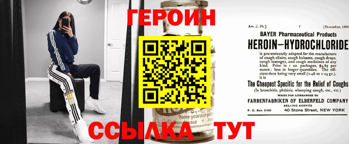 Героин Афган  Вход с VPN  Богородицк 