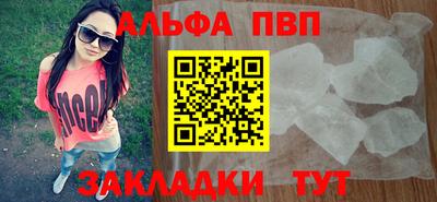 альфа пвп Чапаевск