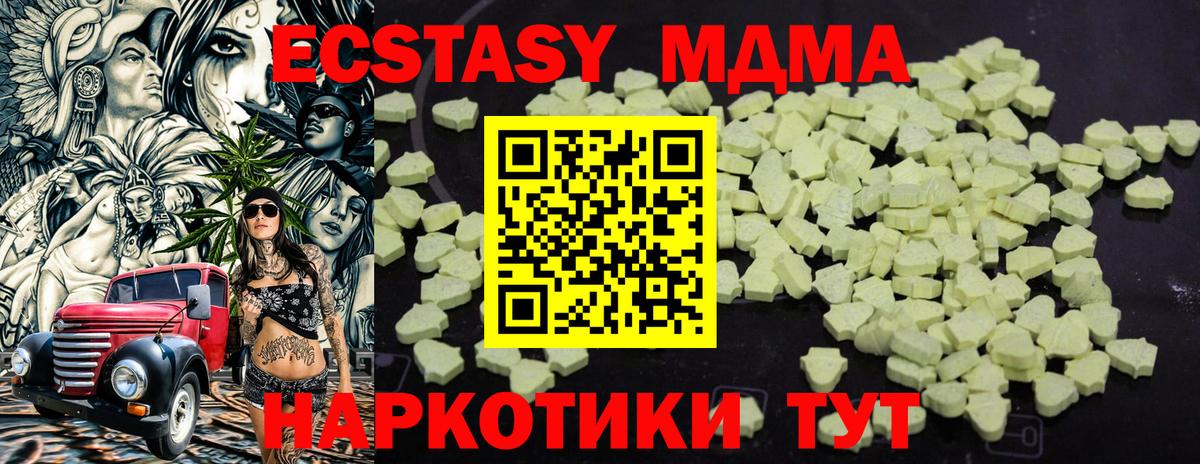 MDMA  МДМА crystal  Богородицк  Вход с VPN  МДМА молли 