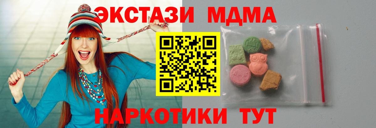 MDMA crystal Богородицк