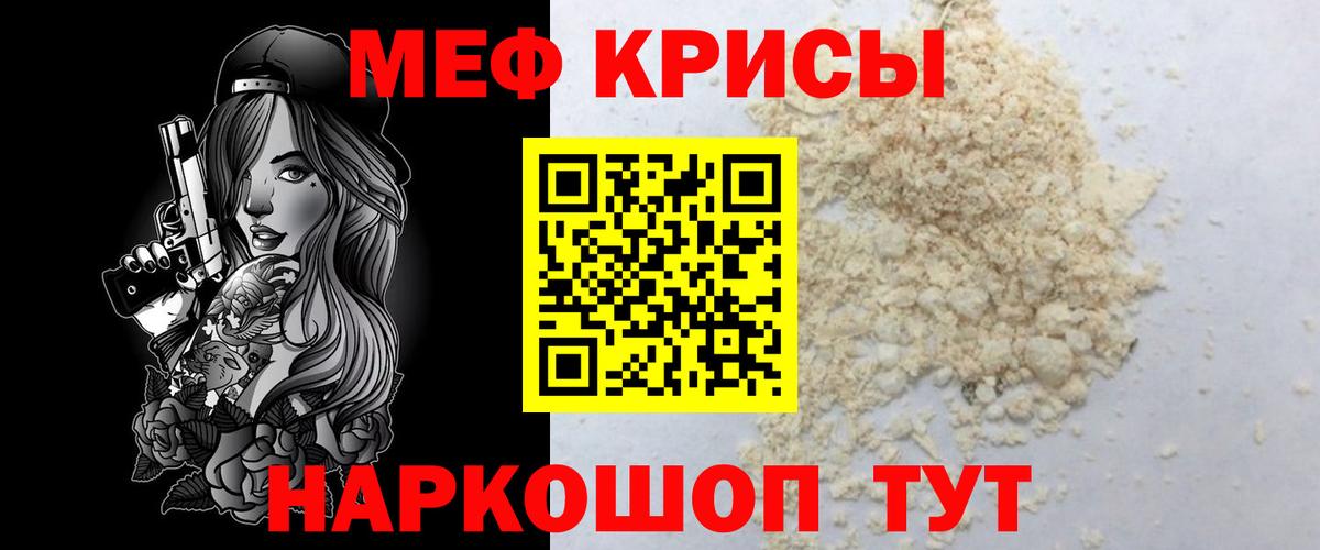 Мефедрон кристаллы  Вход с VPN  Богородицк  Меф 4 MMC 