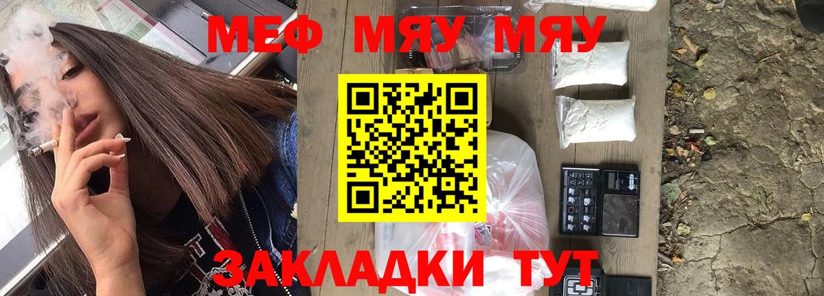 Меф мука Богородицк