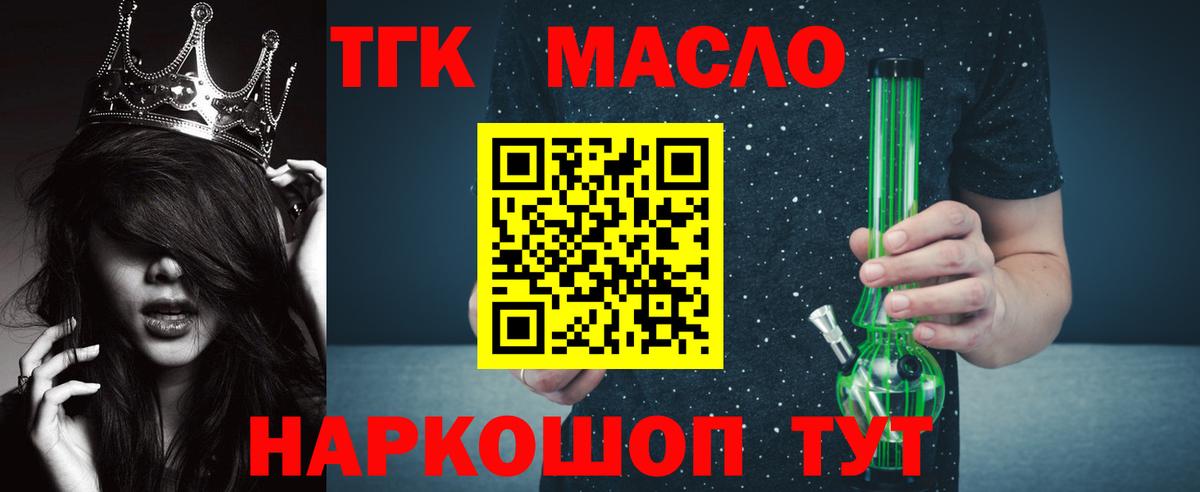 ТГК жижа  ТГК вейп  Вход с VPN  Богородицк 